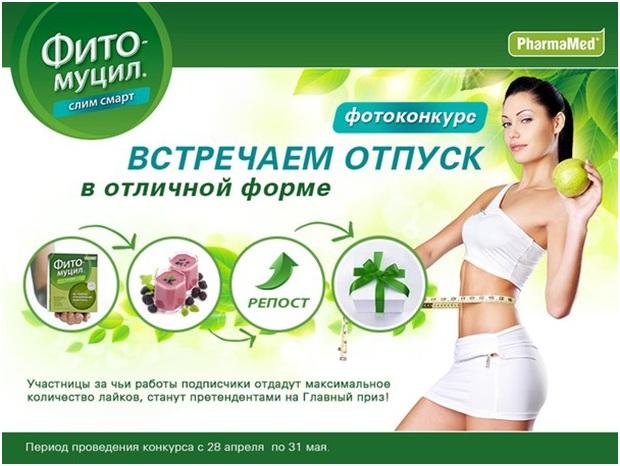 http://www.fitomucil.ru/data/image/phyt-slim.jpg